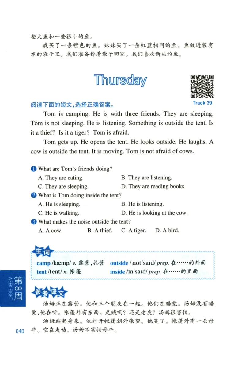 周计划-小学英语阅读强化训练(1-2年级)_2026春小学教辅大合集_10-26春《周计划》小学语数英系列_周计划-小学英语阅读强化训练
