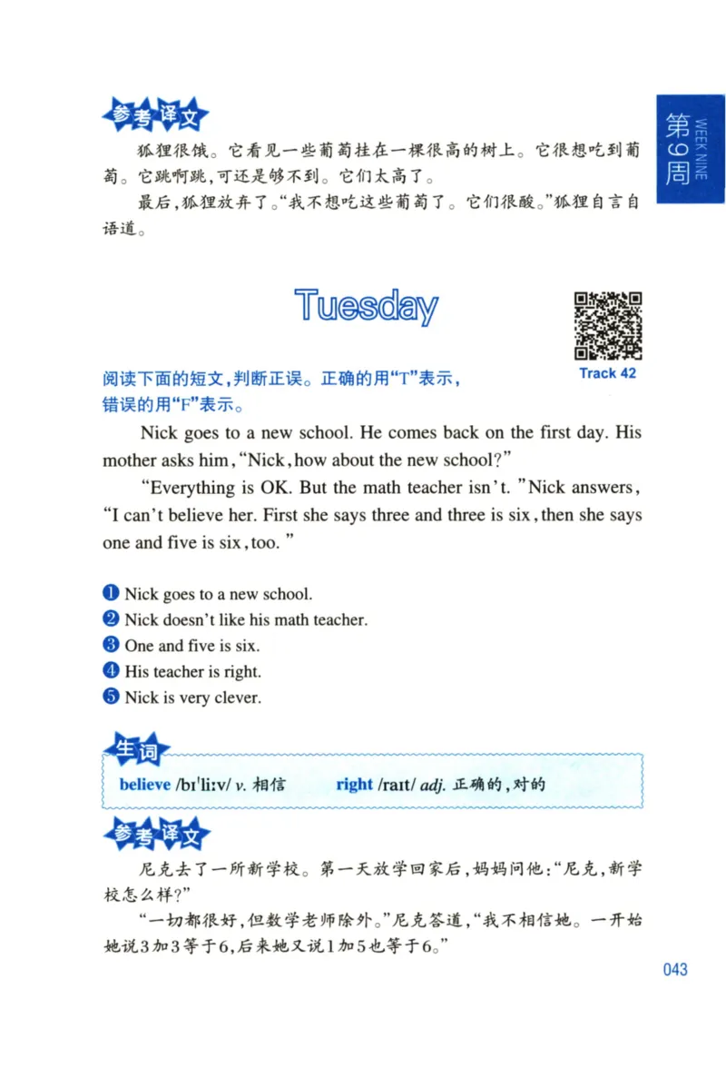 周计划-小学英语阅读强化训练(1-2年级)_2026春小学教辅大合集_10-26春《周计划》小学语数英系列_周计划-小学英语阅读强化训练