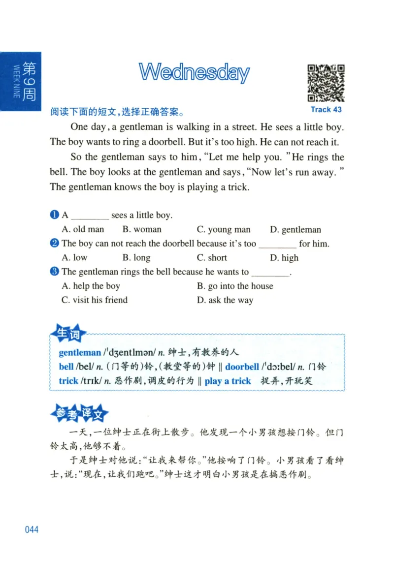 周计划-小学英语阅读强化训练(1-2年级)_2026春小学教辅大合集_10-26春《周计划》小学语数英系列_周计划-小学英语阅读强化训练