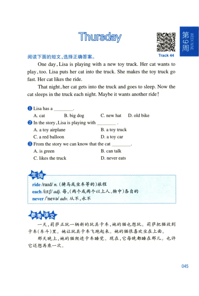 周计划-小学英语阅读强化训练(1-2年级)_2026春小学教辅大合集_10-26春《周计划》小学语数英系列_周计划-小学英语阅读强化训练