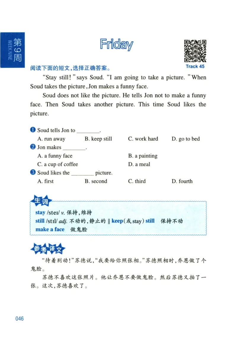 周计划-小学英语阅读强化训练(1-2年级)_2026春小学教辅大合集_10-26春《周计划》小学语数英系列_周计划-小学英语阅读强化训练