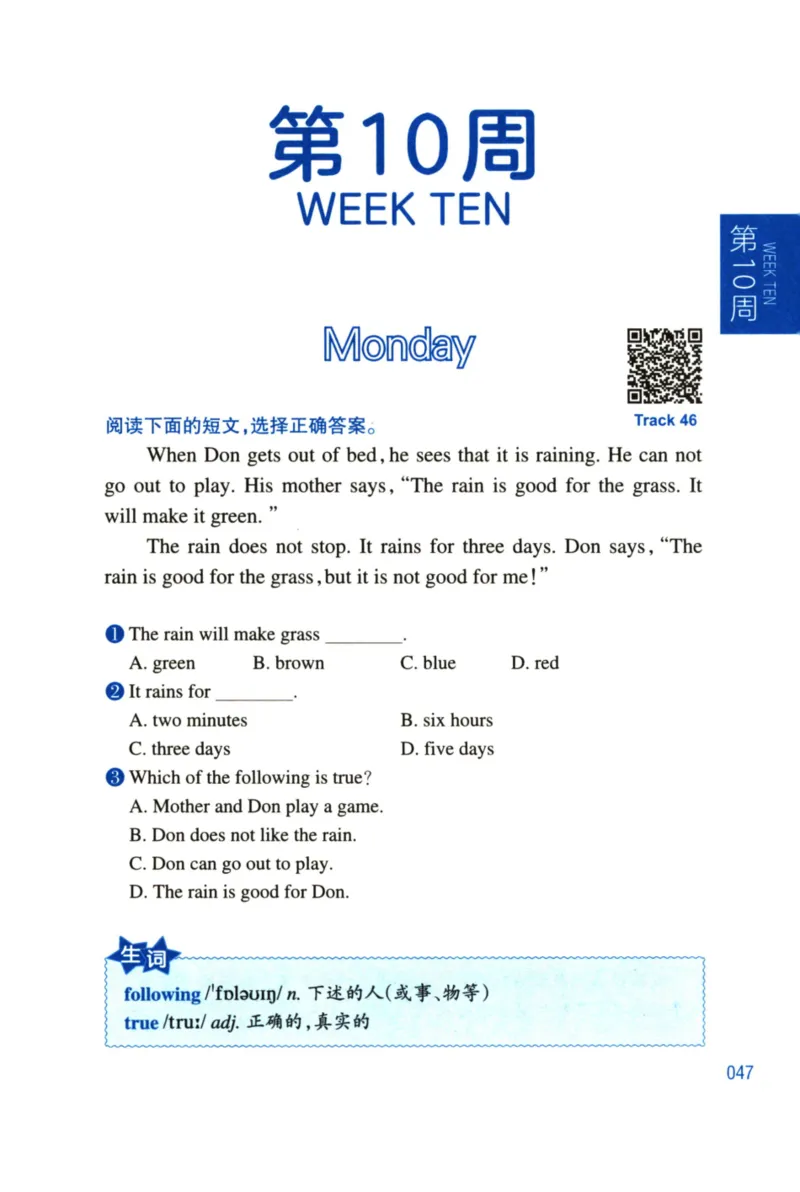周计划-小学英语阅读强化训练(1-2年级)_2026春小学教辅大合集_10-26春《周计划》小学语数英系列_周计划-小学英语阅读强化训练