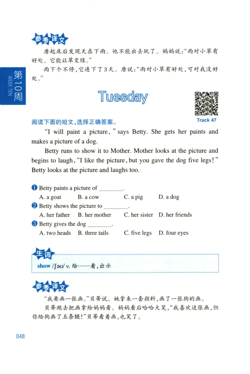 周计划-小学英语阅读强化训练(1-2年级)_2026春小学教辅大合集_10-26春《周计划》小学语数英系列_周计划-小学英语阅读强化训练