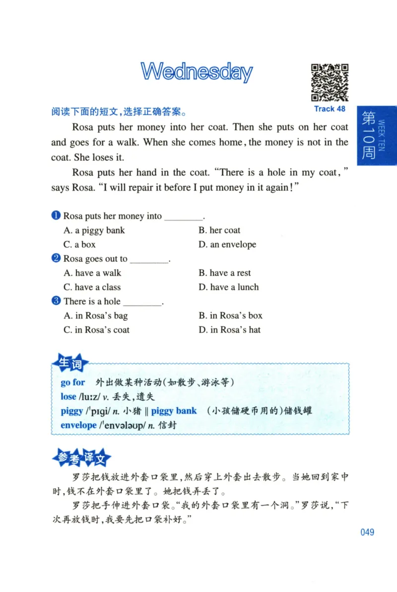 周计划-小学英语阅读强化训练(1-2年级)_2026春小学教辅大合集_10-26春《周计划》小学语数英系列_周计划-小学英语阅读强化训练