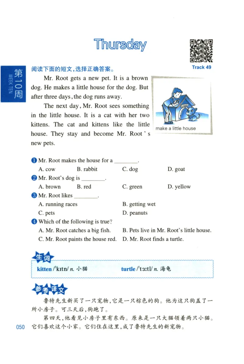 周计划-小学英语阅读强化训练(1-2年级)_2026春小学教辅大合集_10-26春《周计划》小学语数英系列_周计划-小学英语阅读强化训练