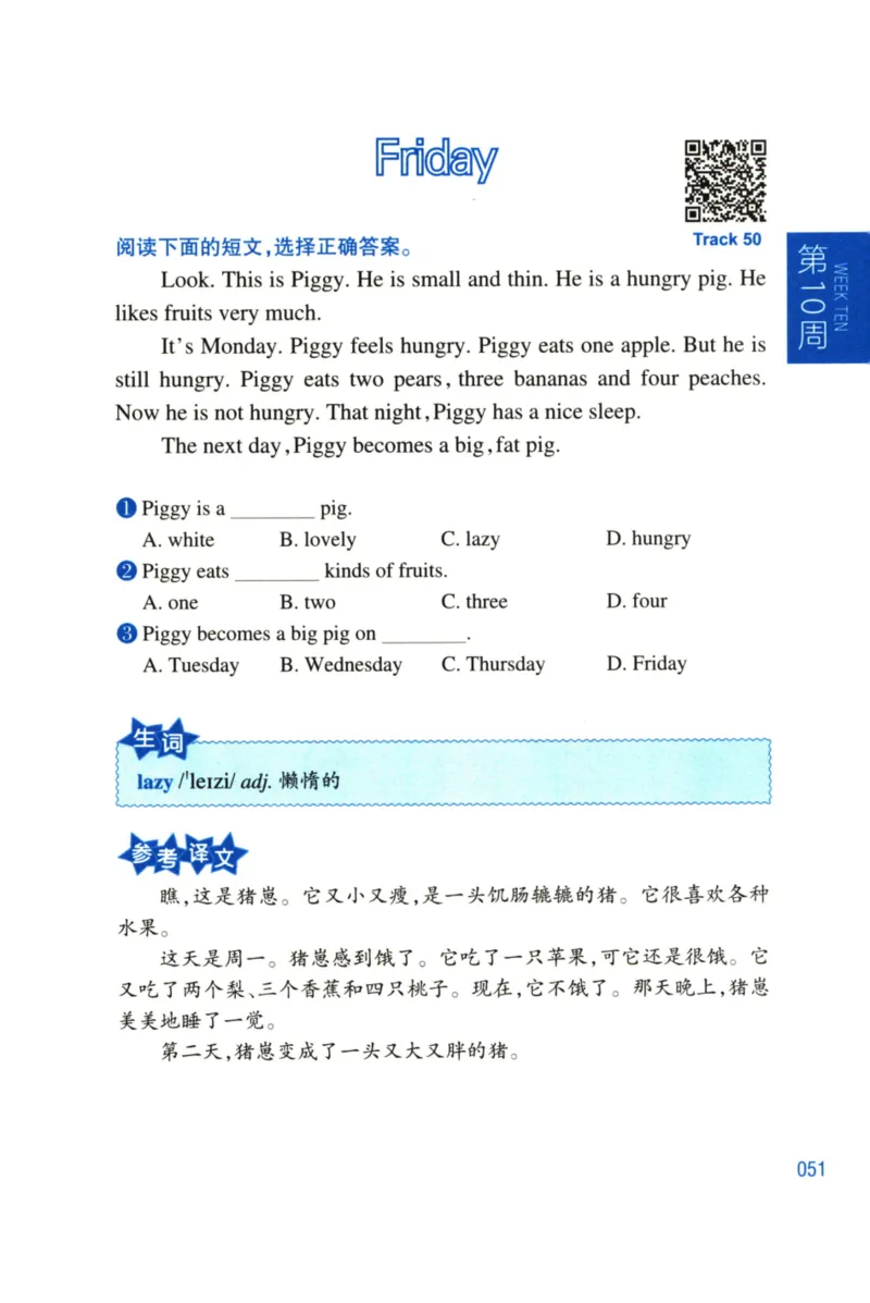 周计划-小学英语阅读强化训练(1-2年级)_2026春小学教辅大合集_10-26春《周计划》小学语数英系列_周计划-小学英语阅读强化训练