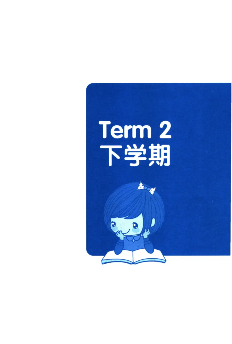 周计划-小学英语阅读强化训练(1-2年级)_2026春小学教辅大合集_10-26春《周计划》小学语数英系列_周计划-小学英语阅读强化训练