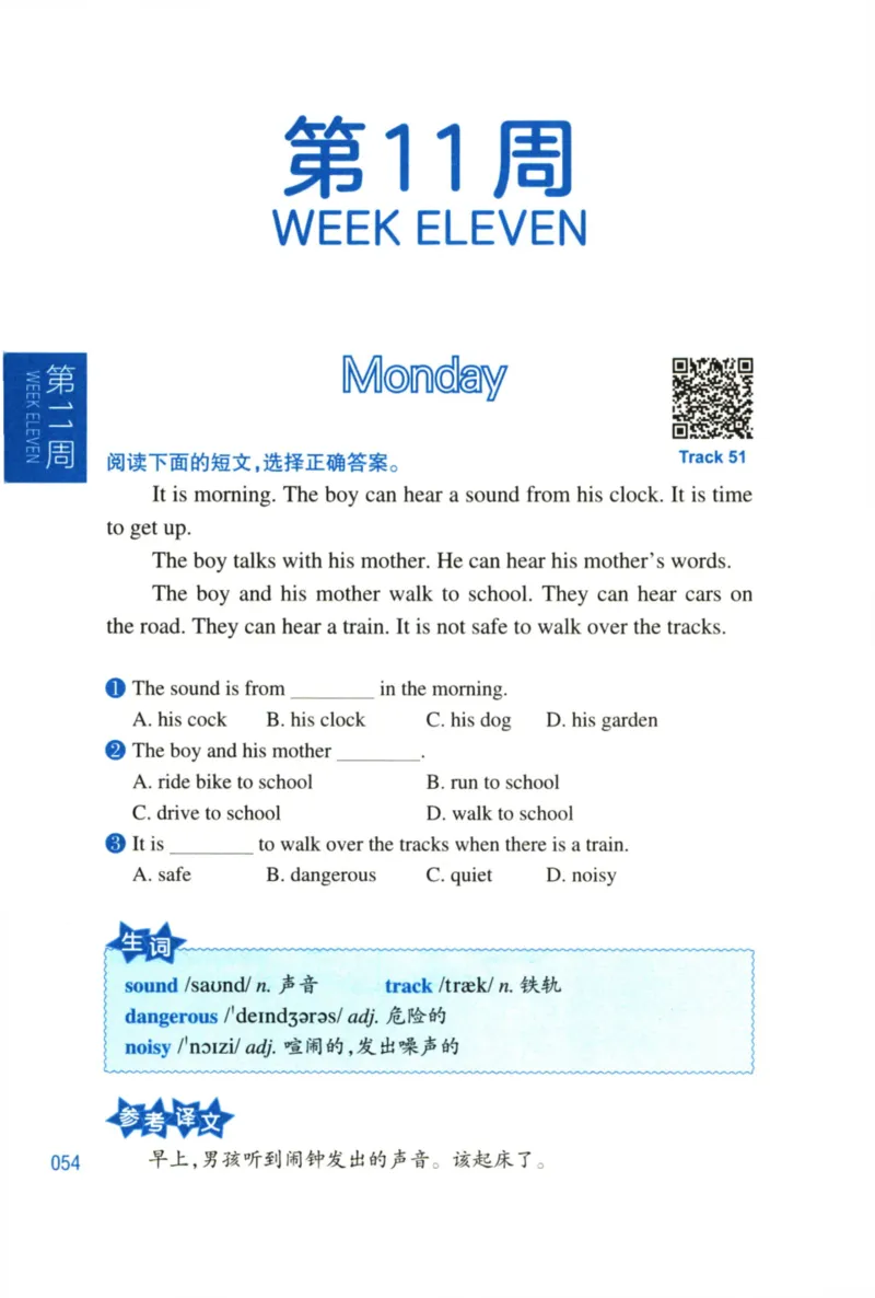 周计划-小学英语阅读强化训练(1-2年级)_2026春小学教辅大合集_10-26春《周计划》小学语数英系列_周计划-小学英语阅读强化训练