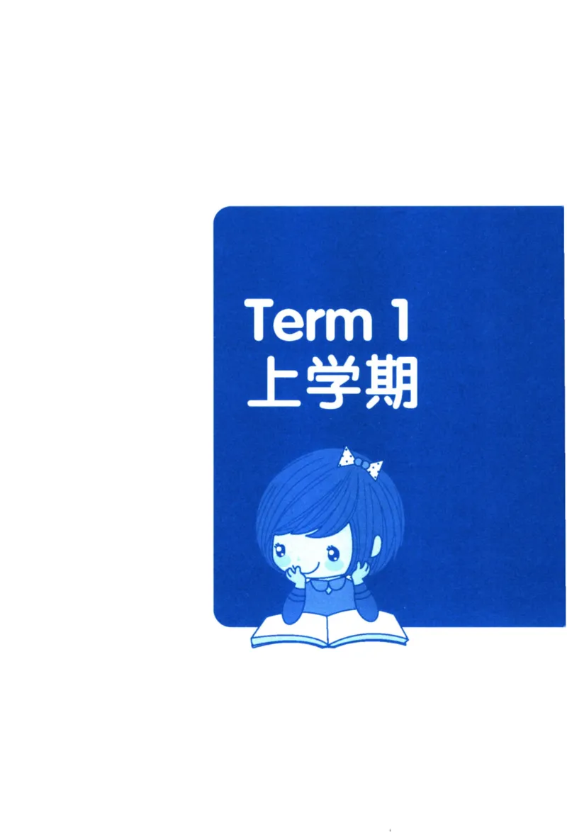 周计划-小学英语阅读强化训练(1-2年级)_2026春小学教辅大合集_10-26春《周计划》小学语数英系列_周计划-小学英语阅读强化训练