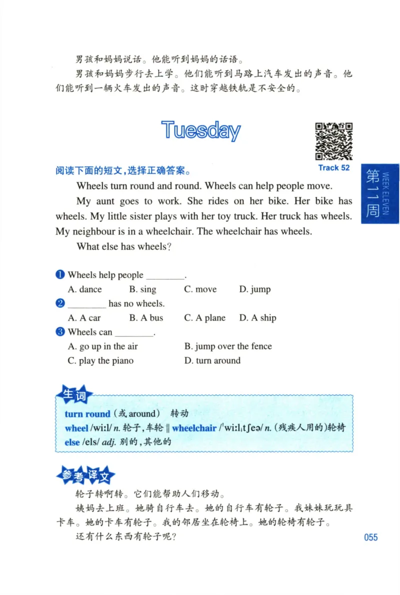 周计划-小学英语阅读强化训练(1-2年级)_2026春小学教辅大合集_10-26春《周计划》小学语数英系列_周计划-小学英语阅读强化训练