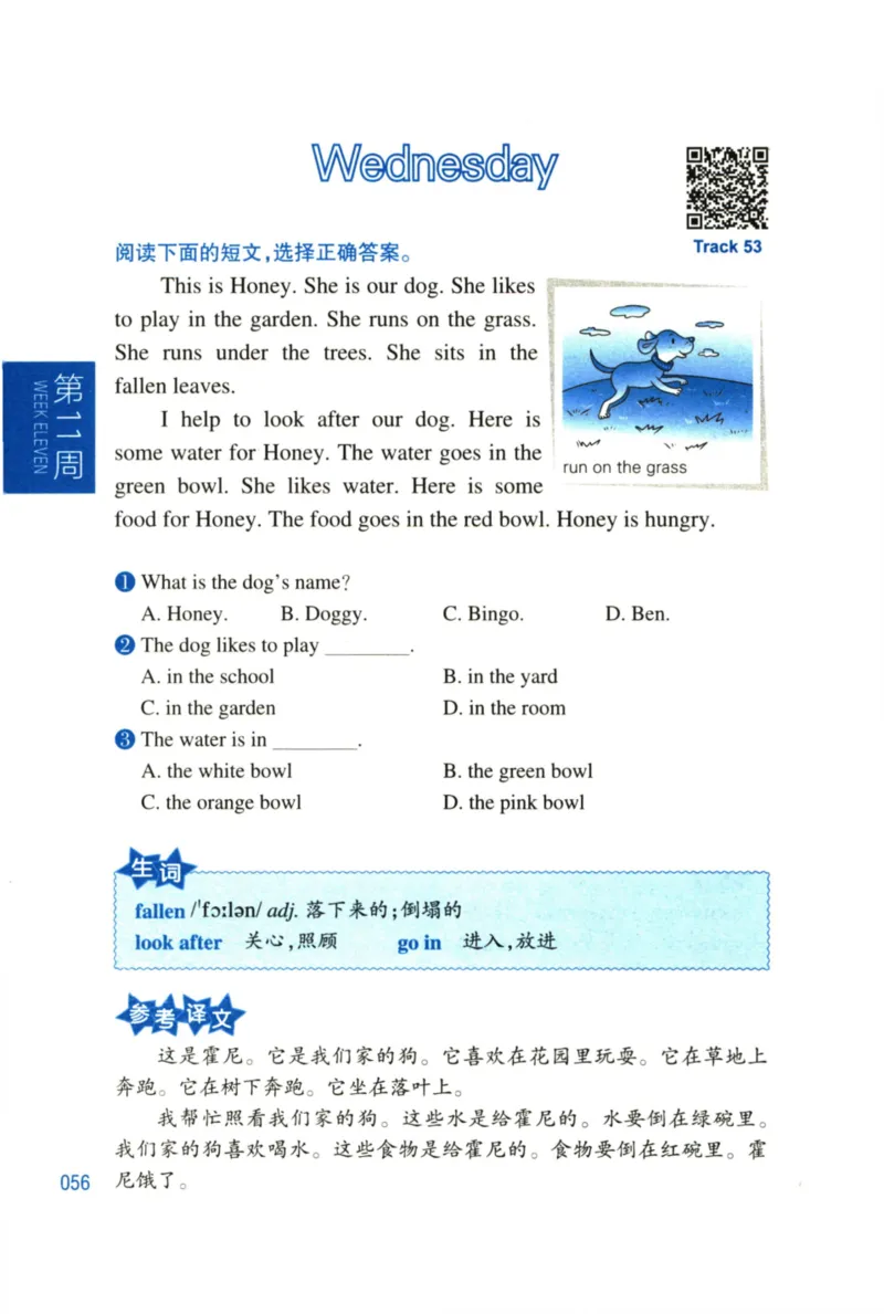 周计划-小学英语阅读强化训练(1-2年级)_2026春小学教辅大合集_10-26春《周计划》小学语数英系列_周计划-小学英语阅读强化训练