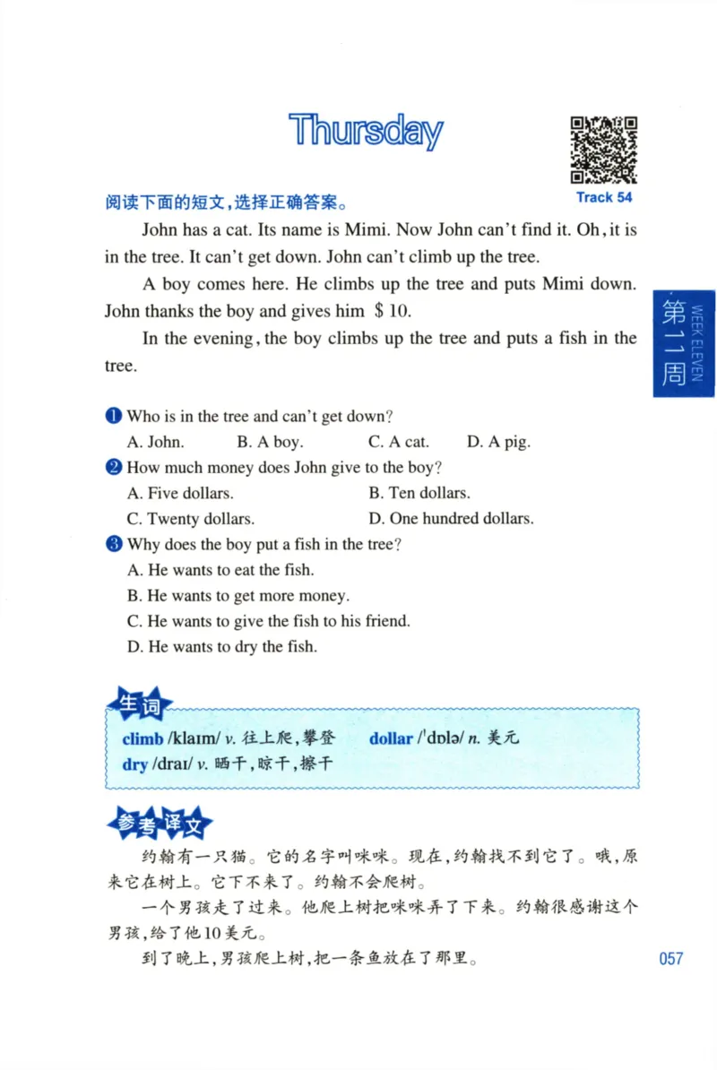 周计划-小学英语阅读强化训练(1-2年级)_2026春小学教辅大合集_10-26春《周计划》小学语数英系列_周计划-小学英语阅读强化训练