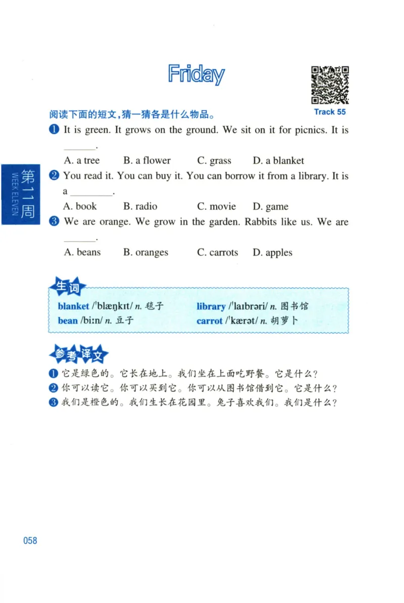 周计划-小学英语阅读强化训练(1-2年级)_2026春小学教辅大合集_10-26春《周计划》小学语数英系列_周计划-小学英语阅读强化训练