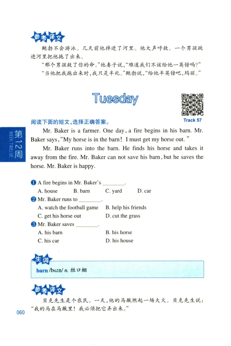 周计划-小学英语阅读强化训练(1-2年级)_2026春小学教辅大合集_10-26春《周计划》小学语数英系列_周计划-小学英语阅读强化训练