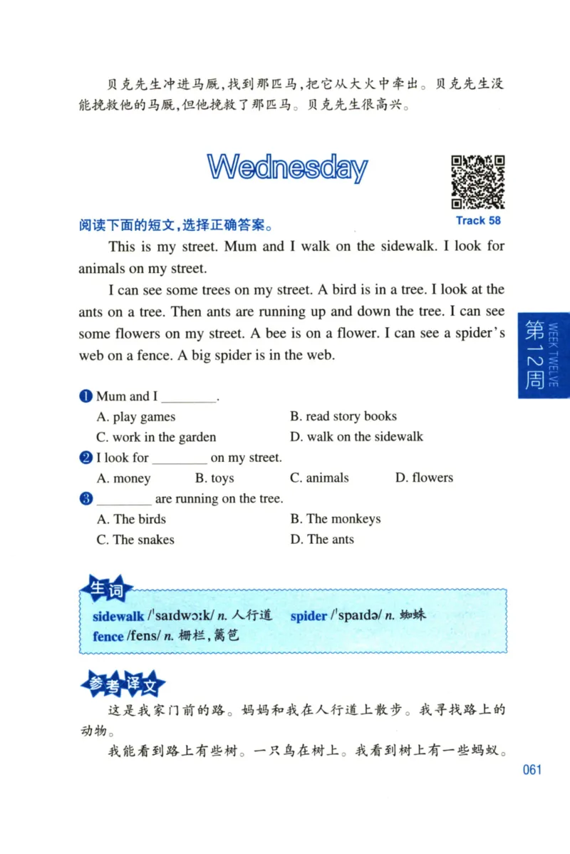 周计划-小学英语阅读强化训练(1-2年级)_2026春小学教辅大合集_10-26春《周计划》小学语数英系列_周计划-小学英语阅读强化训练