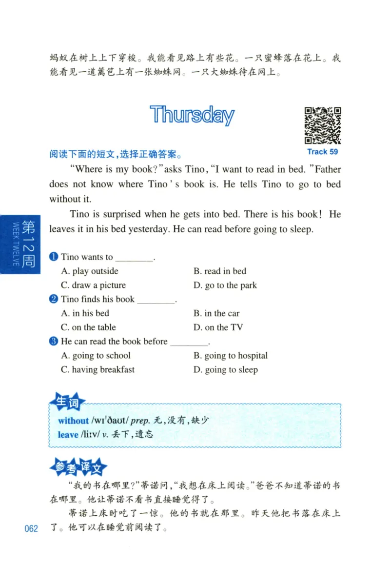周计划-小学英语阅读强化训练(1-2年级)_2026春小学教辅大合集_10-26春《周计划》小学语数英系列_周计划-小学英语阅读强化训练