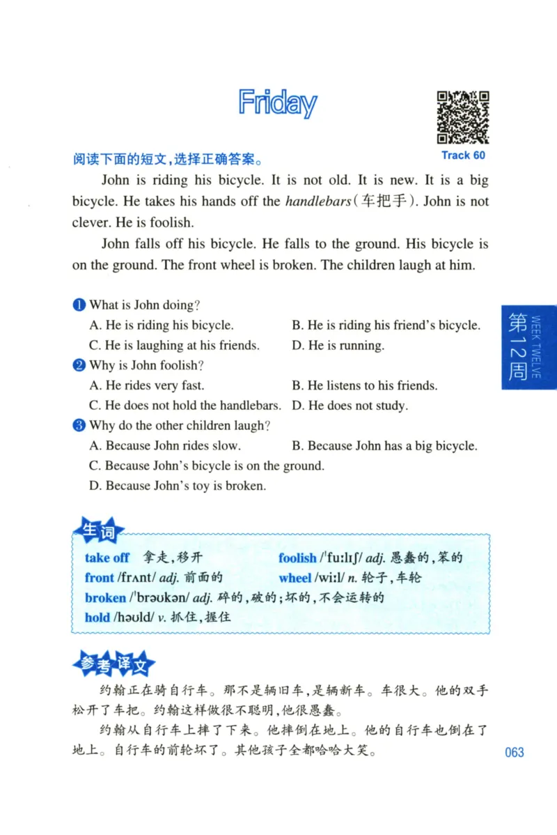 周计划-小学英语阅读强化训练(1-2年级)_2026春小学教辅大合集_10-26春《周计划》小学语数英系列_周计划-小学英语阅读强化训练
