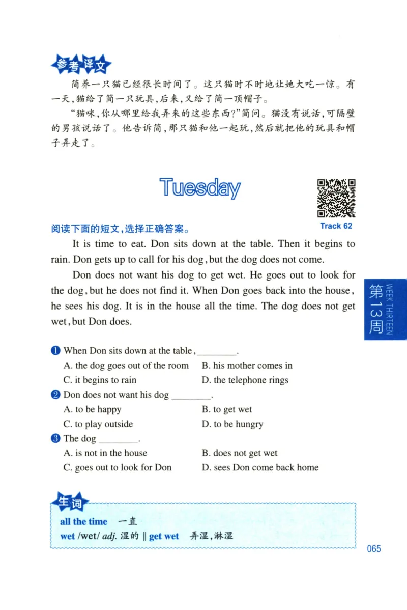 周计划-小学英语阅读强化训练(1-2年级)_2026春小学教辅大合集_10-26春《周计划》小学语数英系列_周计划-小学英语阅读强化训练