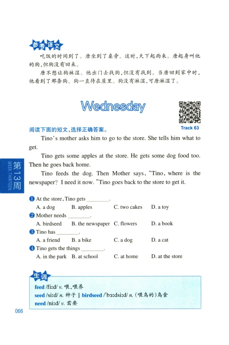 周计划-小学英语阅读强化训练(1-2年级)_2026春小学教辅大合集_10-26春《周计划》小学语数英系列_周计划-小学英语阅读强化训练