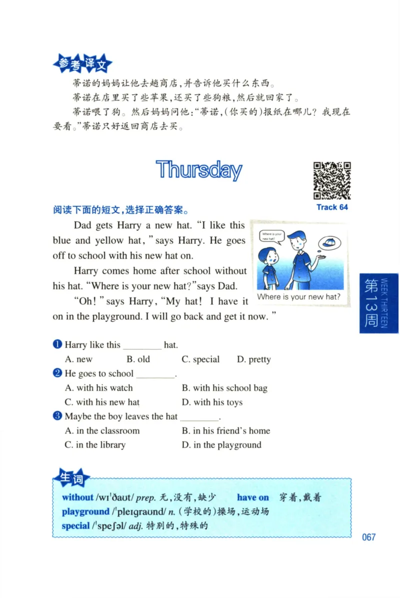 周计划-小学英语阅读强化训练(1-2年级)_2026春小学教辅大合集_10-26春《周计划》小学语数英系列_周计划-小学英语阅读强化训练