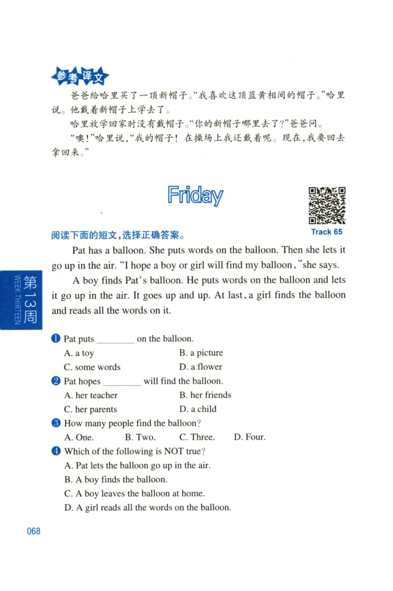 周计划-小学英语阅读强化训练(1-2年级)_2026春小学教辅大合集_10-26春《周计划》小学语数英系列_周计划-小学英语阅读强化训练