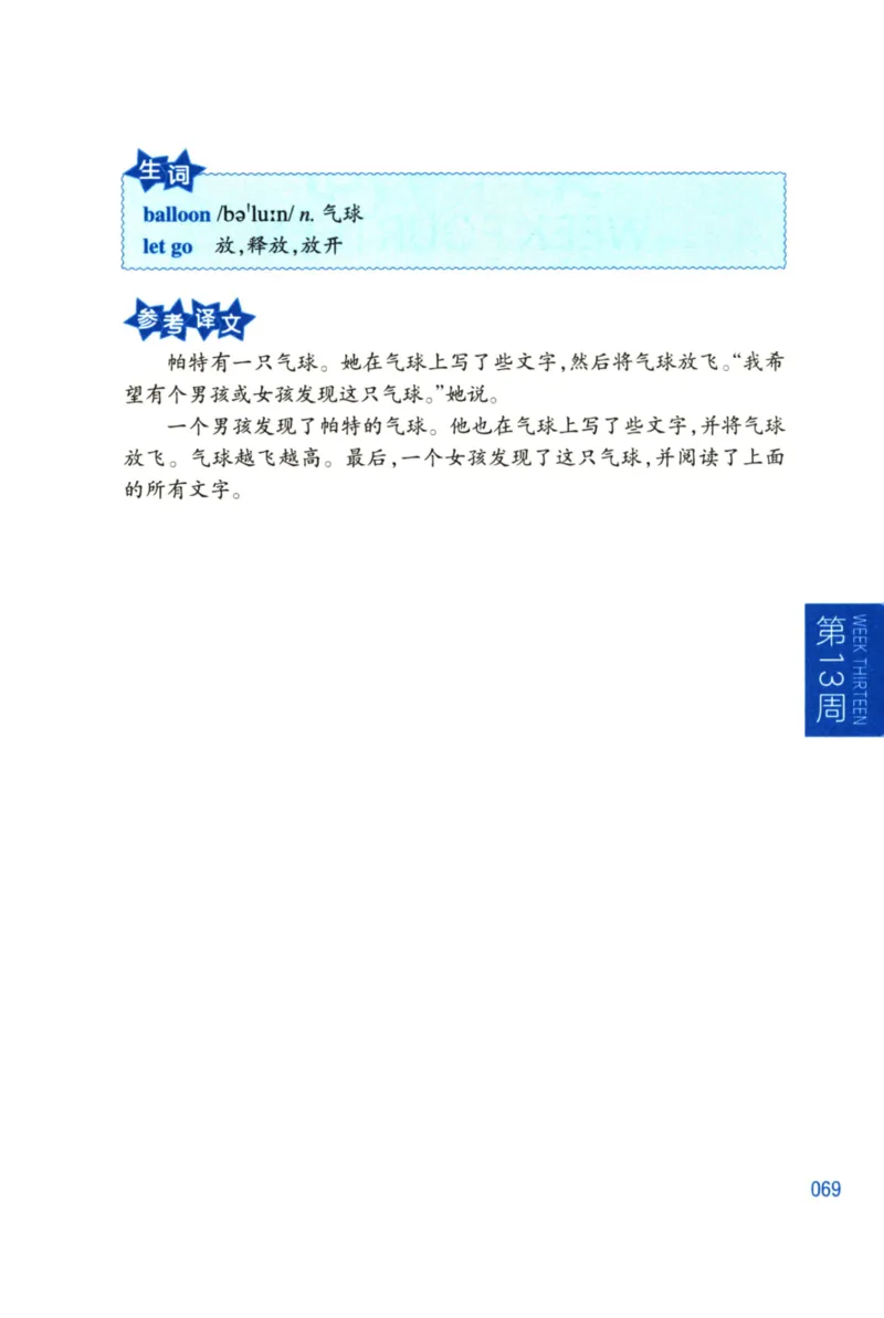 周计划-小学英语阅读强化训练(1-2年级)_2026春小学教辅大合集_10-26春《周计划》小学语数英系列_周计划-小学英语阅读强化训练
