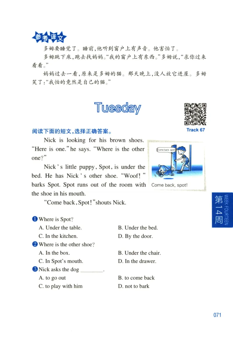 周计划-小学英语阅读强化训练(1-2年级)_2026春小学教辅大合集_10-26春《周计划》小学语数英系列_周计划-小学英语阅读强化训练