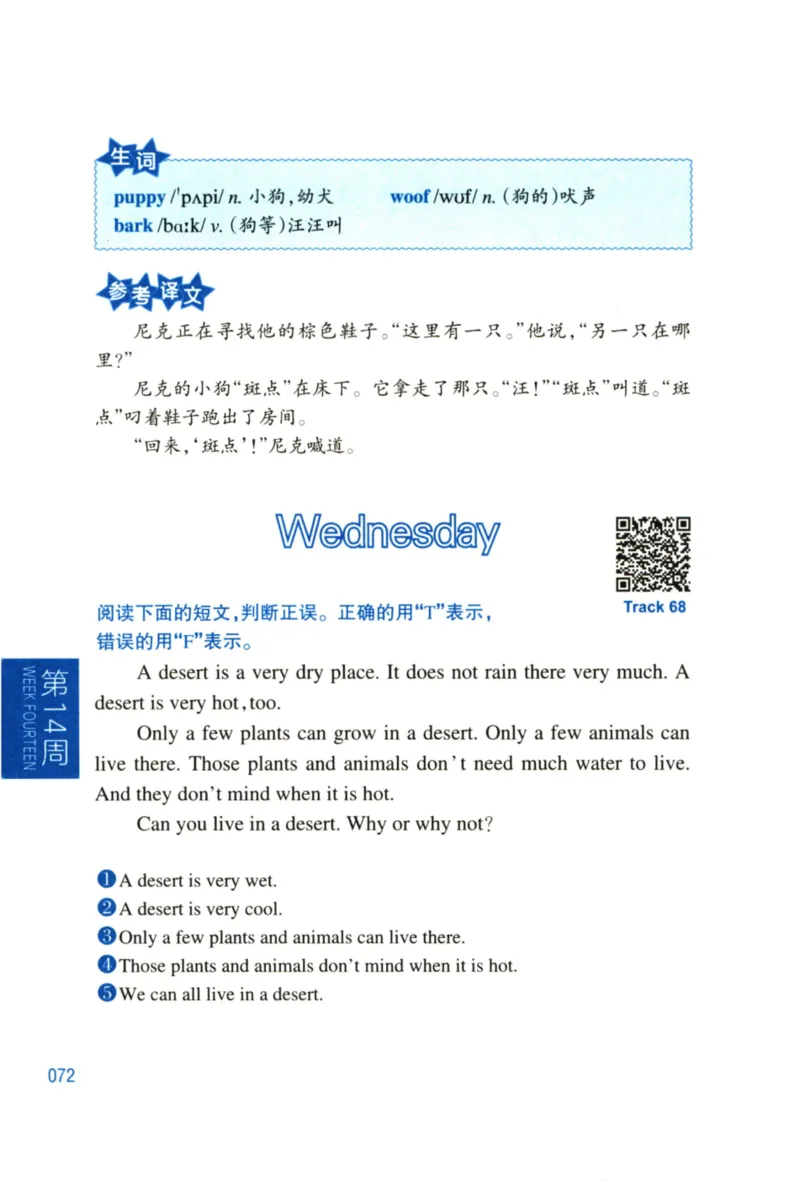 周计划-小学英语阅读强化训练(1-2年级)_2026春小学教辅大合集_10-26春《周计划》小学语数英系列_周计划-小学英语阅读强化训练