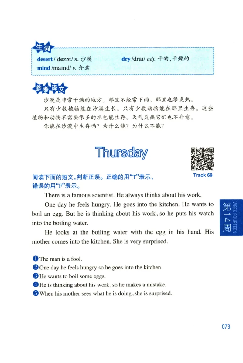 周计划-小学英语阅读强化训练(1-2年级)_2026春小学教辅大合集_10-26春《周计划》小学语数英系列_周计划-小学英语阅读强化训练
