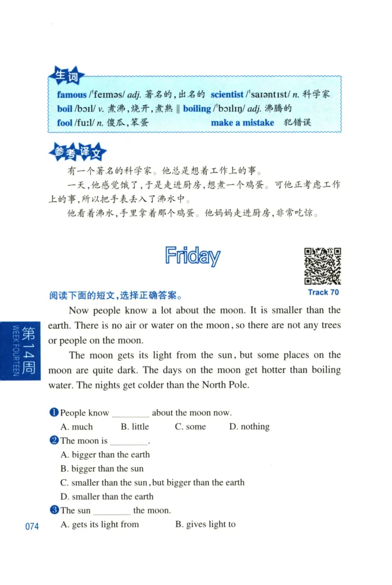 周计划-小学英语阅读强化训练(1-2年级)_2026春小学教辅大合集_10-26春《周计划》小学语数英系列_周计划-小学英语阅读强化训练