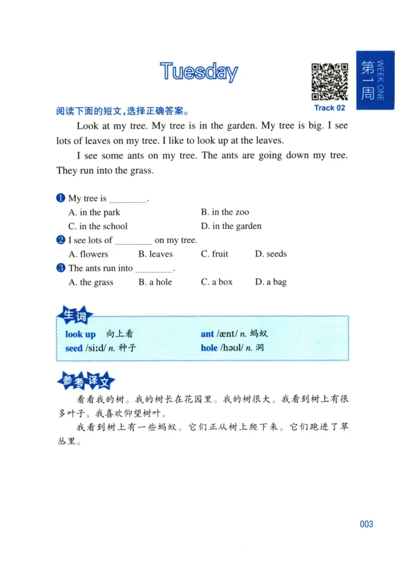 周计划-小学英语阅读强化训练(1-2年级)_2026春小学教辅大合集_10-26春《周计划》小学语数英系列_周计划-小学英语阅读强化训练