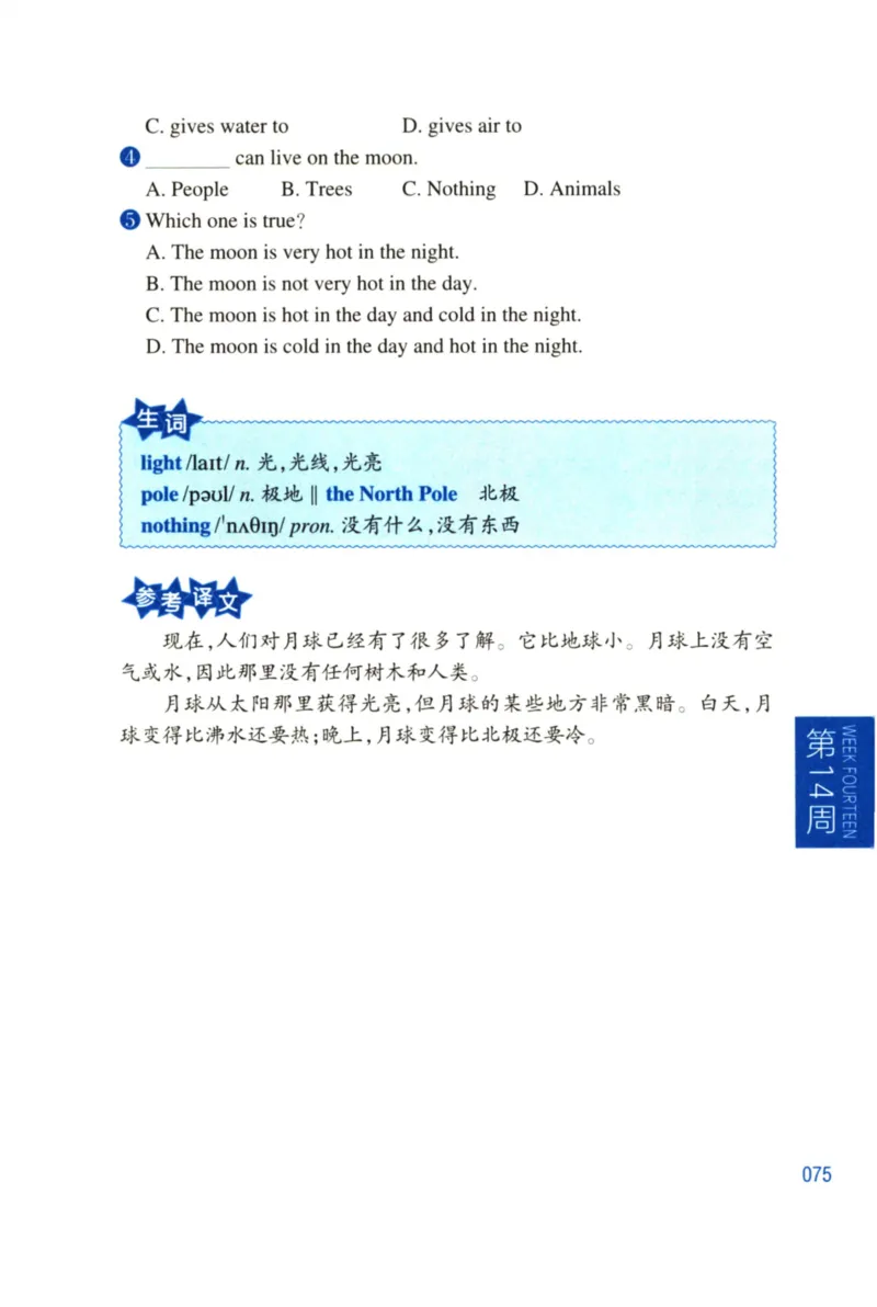 周计划-小学英语阅读强化训练(1-2年级)_2026春小学教辅大合集_10-26春《周计划》小学语数英系列_周计划-小学英语阅读强化训练
