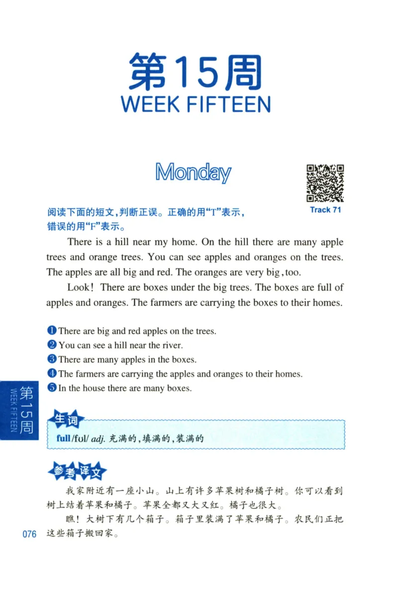 周计划-小学英语阅读强化训练(1-2年级)_2026春小学教辅大合集_10-26春《周计划》小学语数英系列_周计划-小学英语阅读强化训练