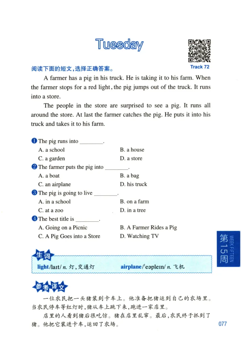 周计划-小学英语阅读强化训练(1-2年级)_2026春小学教辅大合集_10-26春《周计划》小学语数英系列_周计划-小学英语阅读强化训练