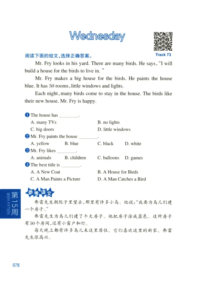 周计划-小学英语阅读强化训练(1-2年级)_2026春小学教辅大合集_10-26春《周计划》小学语数英系列_周计划-小学英语阅读强化训练