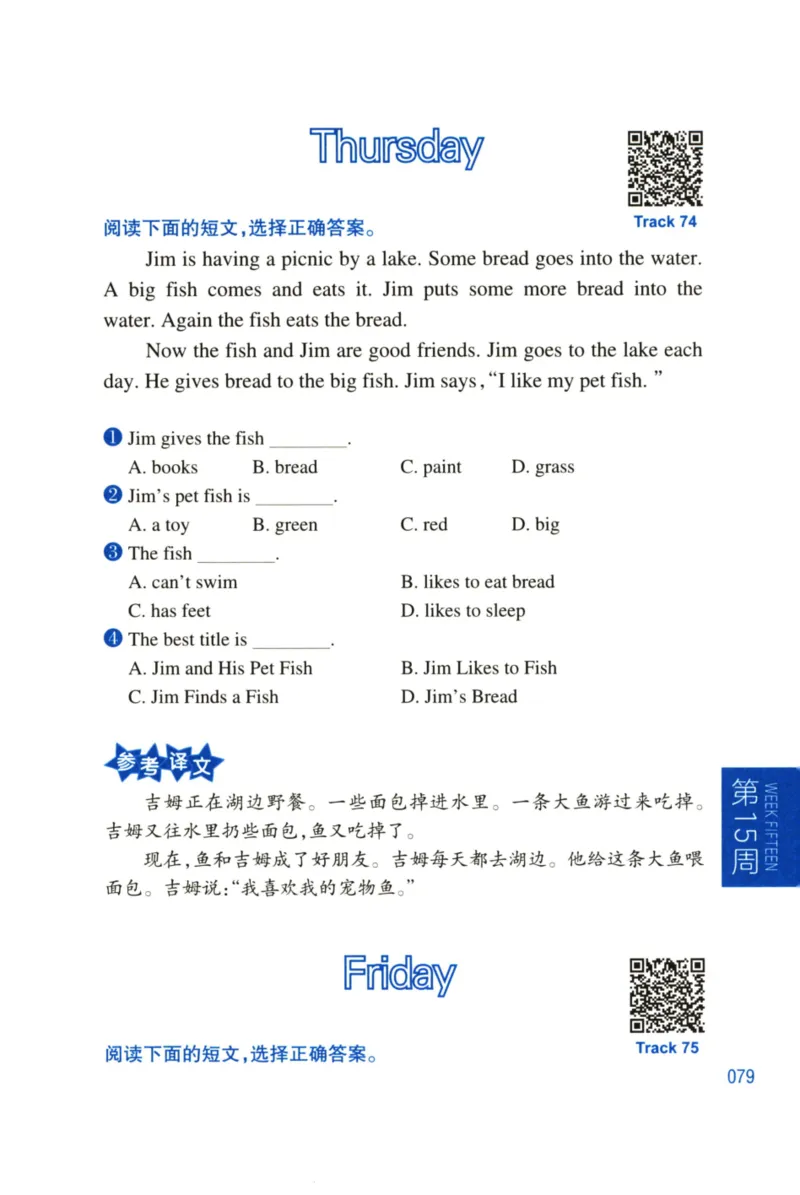周计划-小学英语阅读强化训练(1-2年级)_2026春小学教辅大合集_10-26春《周计划》小学语数英系列_周计划-小学英语阅读强化训练
