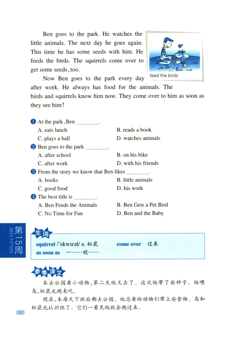 周计划-小学英语阅读强化训练(1-2年级)_2026春小学教辅大合集_10-26春《周计划》小学语数英系列_周计划-小学英语阅读强化训练