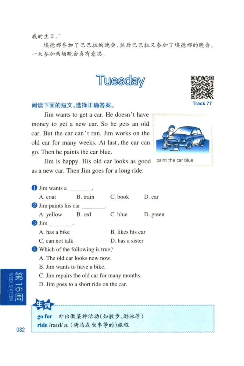 周计划-小学英语阅读强化训练(1-2年级)_2026春小学教辅大合集_10-26春《周计划》小学语数英系列_周计划-小学英语阅读强化训练