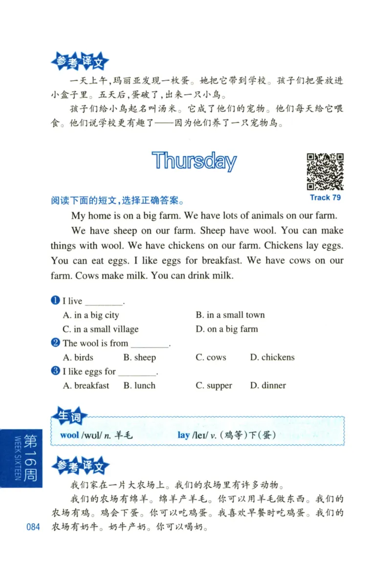 周计划-小学英语阅读强化训练(1-2年级)_2026春小学教辅大合集_10-26春《周计划》小学语数英系列_周计划-小学英语阅读强化训练