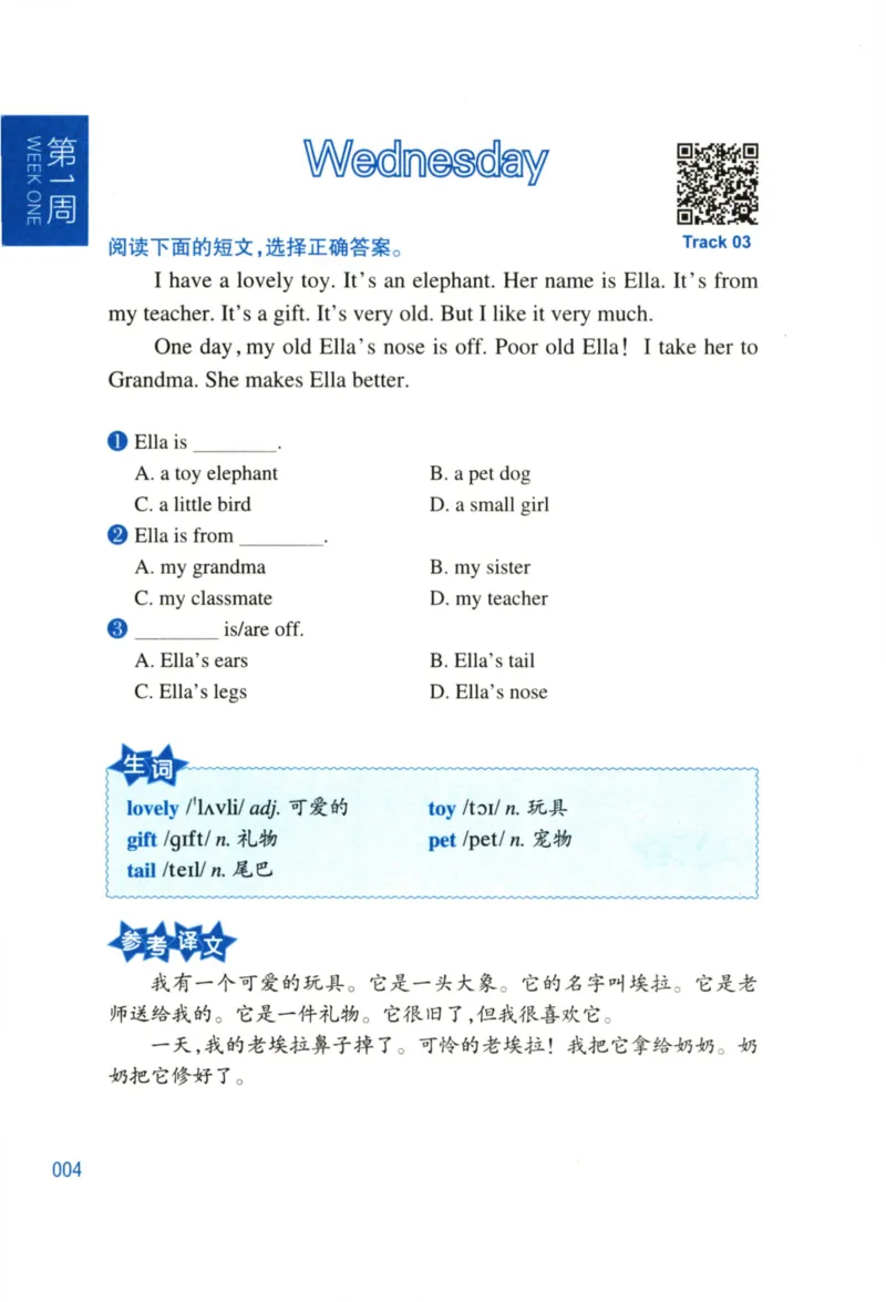 周计划-小学英语阅读强化训练(1-2年级)_2026春小学教辅大合集_10-26春《周计划》小学语数英系列_周计划-小学英语阅读强化训练
