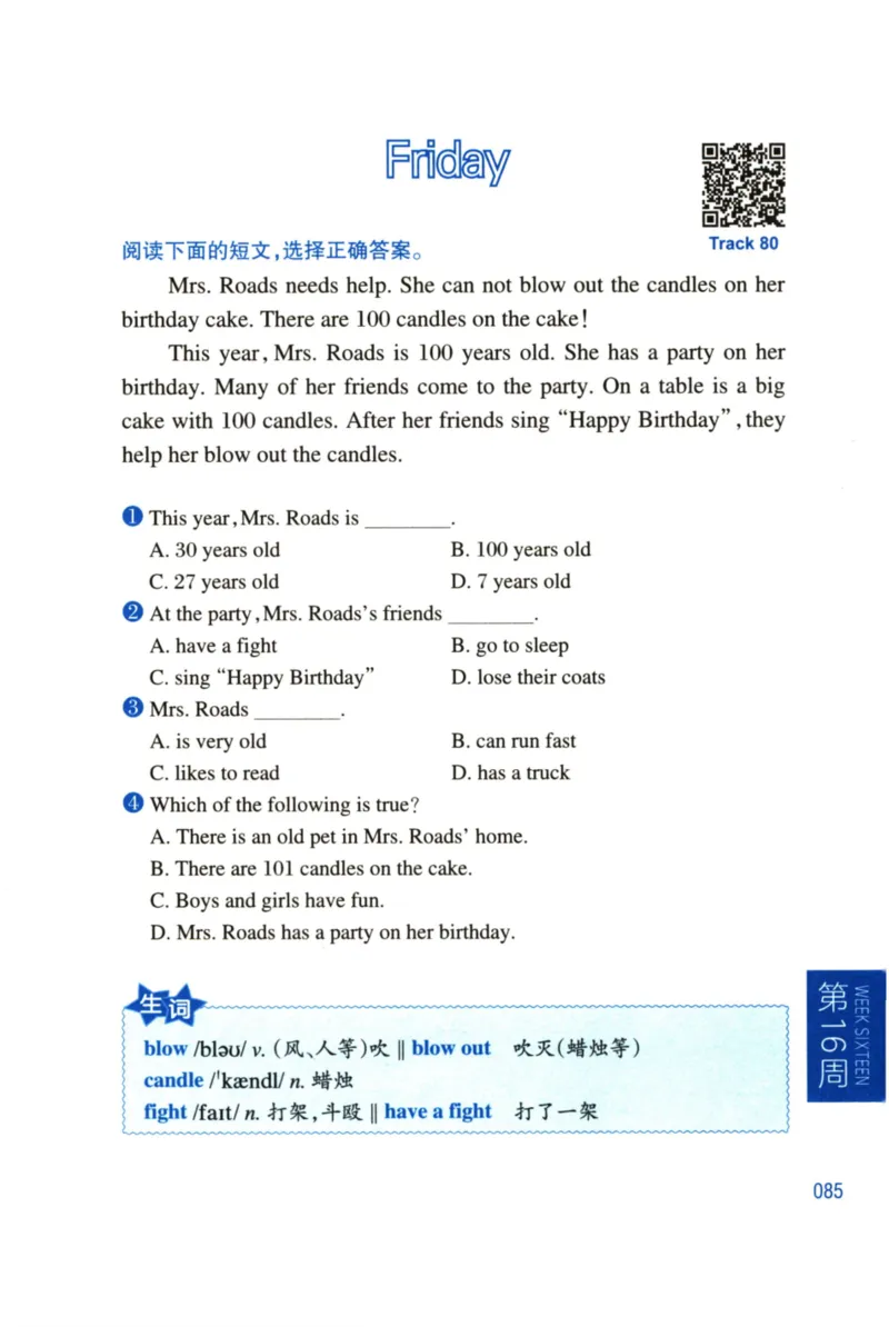 周计划-小学英语阅读强化训练(1-2年级)_2026春小学教辅大合集_10-26春《周计划》小学语数英系列_周计划-小学英语阅读强化训练