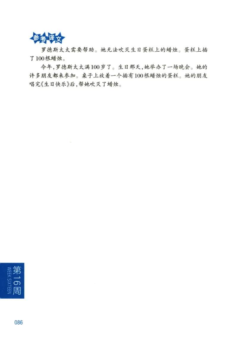 周计划-小学英语阅读强化训练(1-2年级)_2026春小学教辅大合集_10-26春《周计划》小学语数英系列_周计划-小学英语阅读强化训练
