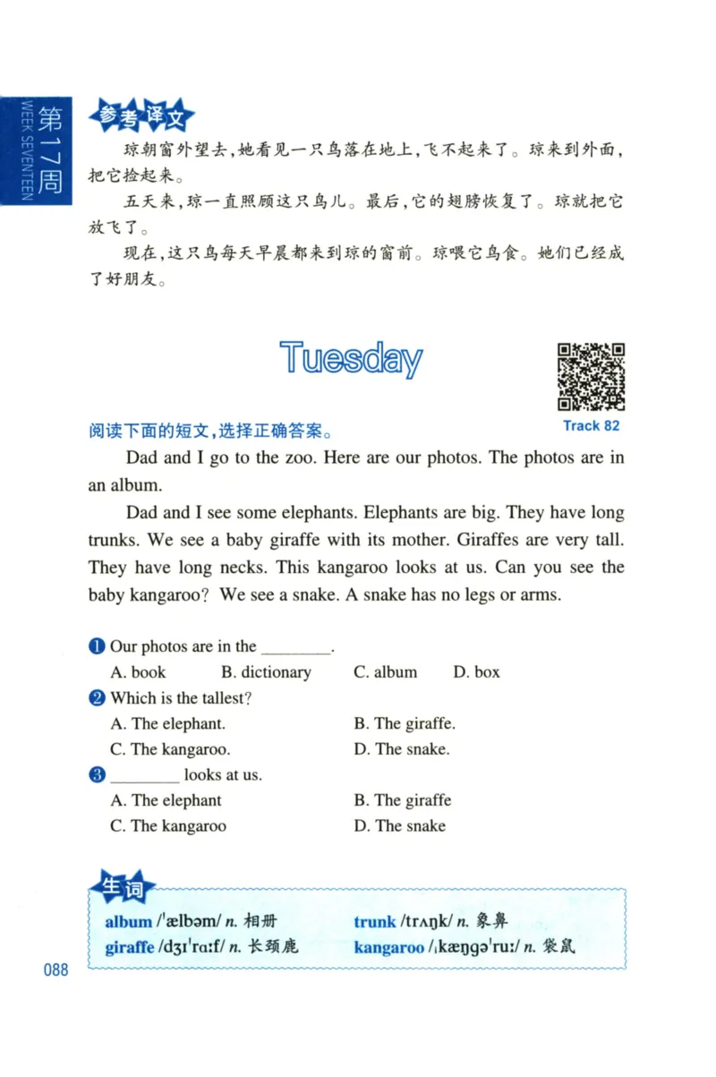 周计划-小学英语阅读强化训练(1-2年级)_2026春小学教辅大合集_10-26春《周计划》小学语数英系列_周计划-小学英语阅读强化训练