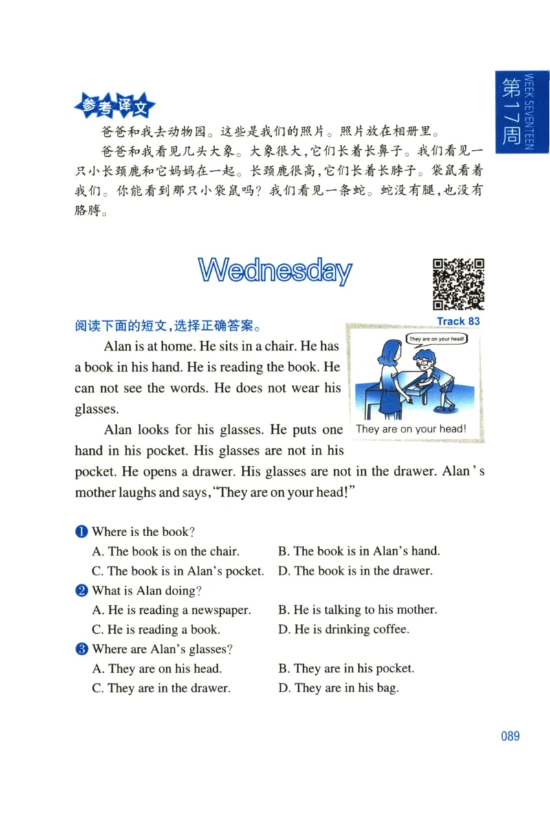 周计划-小学英语阅读强化训练(1-2年级)_2026春小学教辅大合集_10-26春《周计划》小学语数英系列_周计划-小学英语阅读强化训练