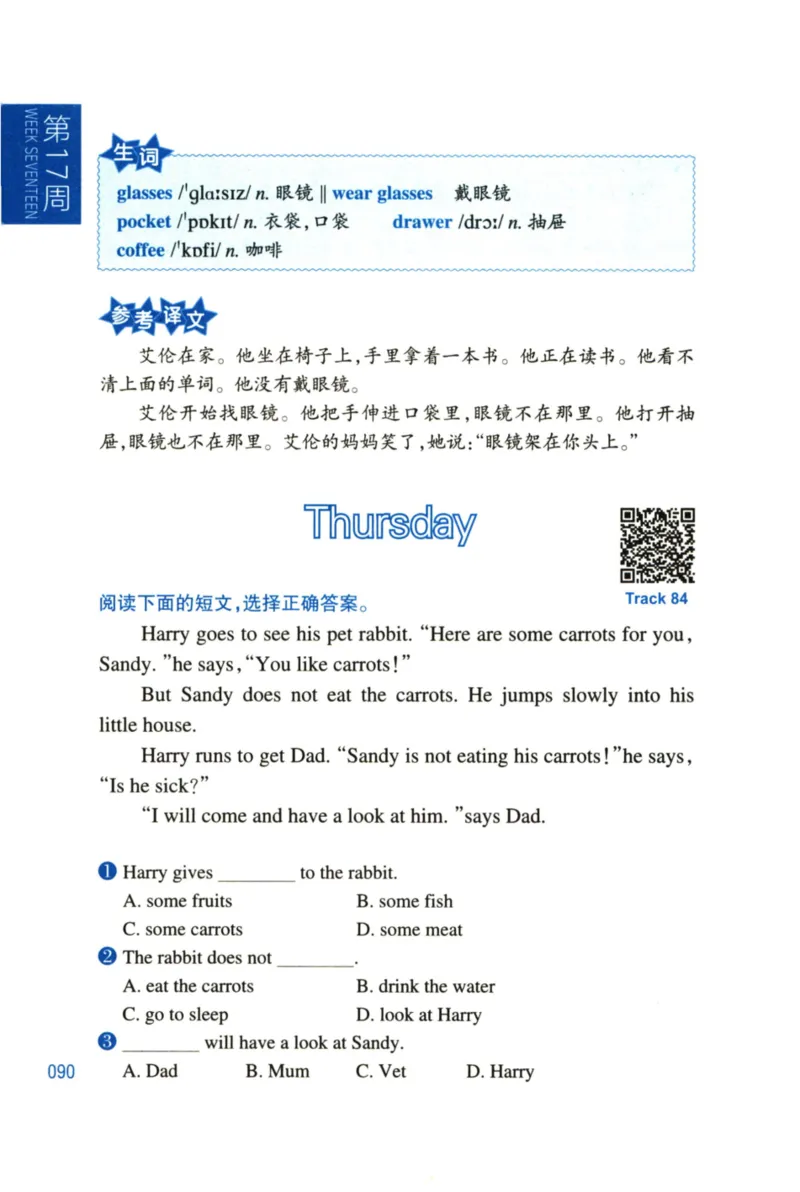 周计划-小学英语阅读强化训练(1-2年级)_2026春小学教辅大合集_10-26春《周计划》小学语数英系列_周计划-小学英语阅读强化训练