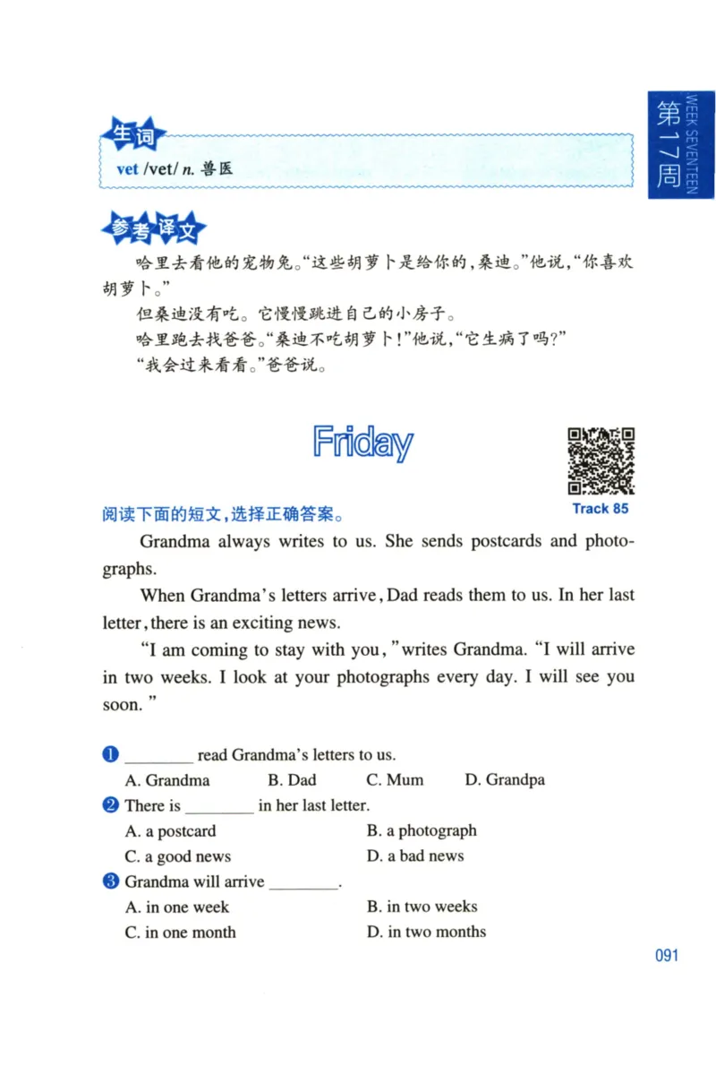 周计划-小学英语阅读强化训练(1-2年级)_2026春小学教辅大合集_10-26春《周计划》小学语数英系列_周计划-小学英语阅读强化训练