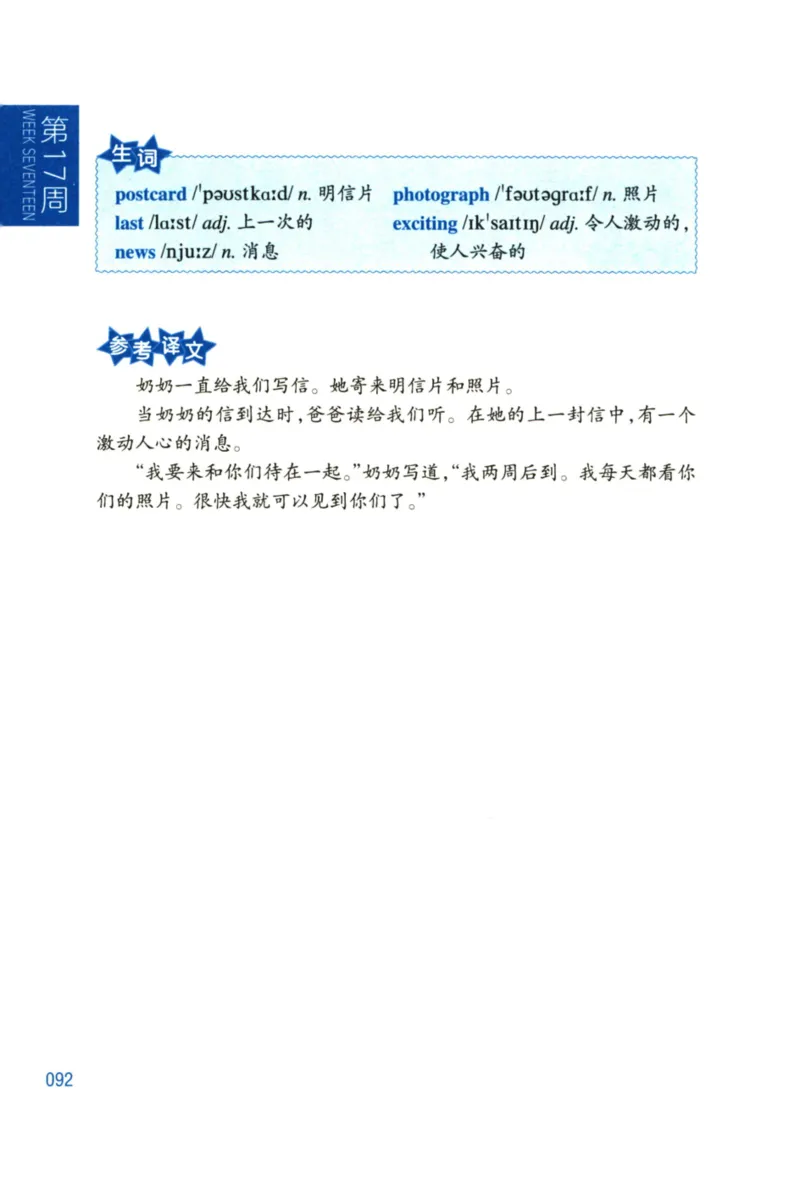 周计划-小学英语阅读强化训练(1-2年级)_2026春小学教辅大合集_10-26春《周计划》小学语数英系列_周计划-小学英语阅读强化训练