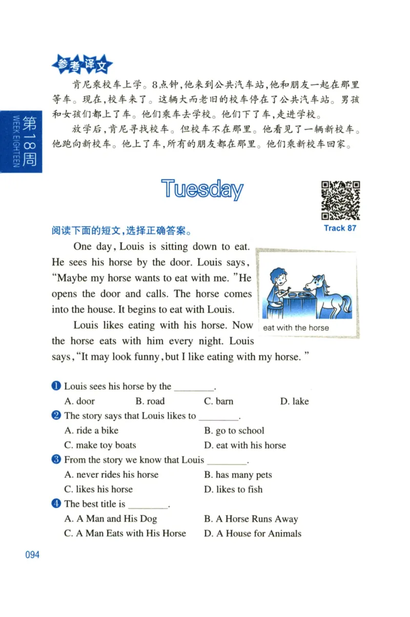 周计划-小学英语阅读强化训练(1-2年级)_2026春小学教辅大合集_10-26春《周计划》小学语数英系列_周计划-小学英语阅读强化训练