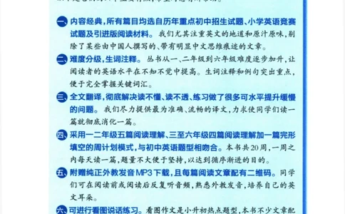周计划-小学英语阅读强化训练(1-2年级)_2026春小学教辅大合集_10-26春《周计划》小学语数英系列_周计划-小学英语阅读强化训练