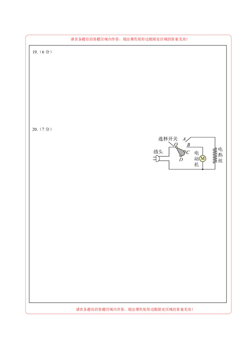 物理中考考前预测卷(徐州专用)(答题卡)A4版_中考押题2026《中考押题》系列（9科全套实时更新中）_2026版中考《金卷考前预测卷》全国多地区版（物理）_物理(江苏徐州卷)